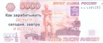 "Визитки 5000 рублей" 100 шт.